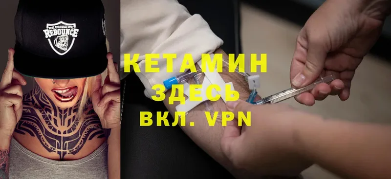 Кетамин ketamine Набережные Челны